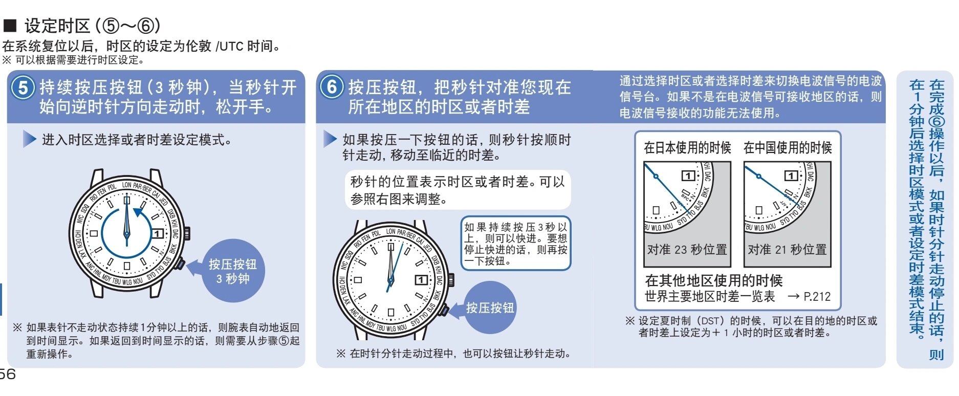 表怎么调时间电子表图片