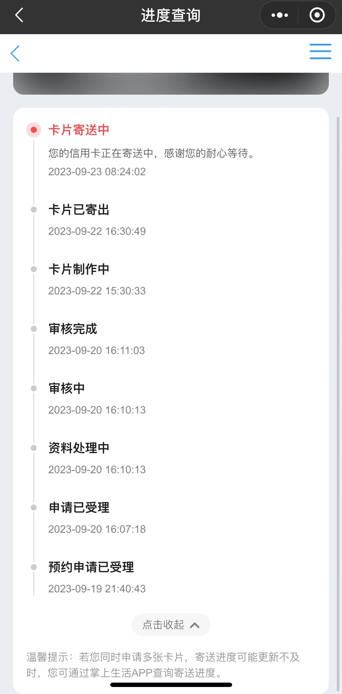办信用卡查进度怎么查(办信用卡查进度怎么查不到)