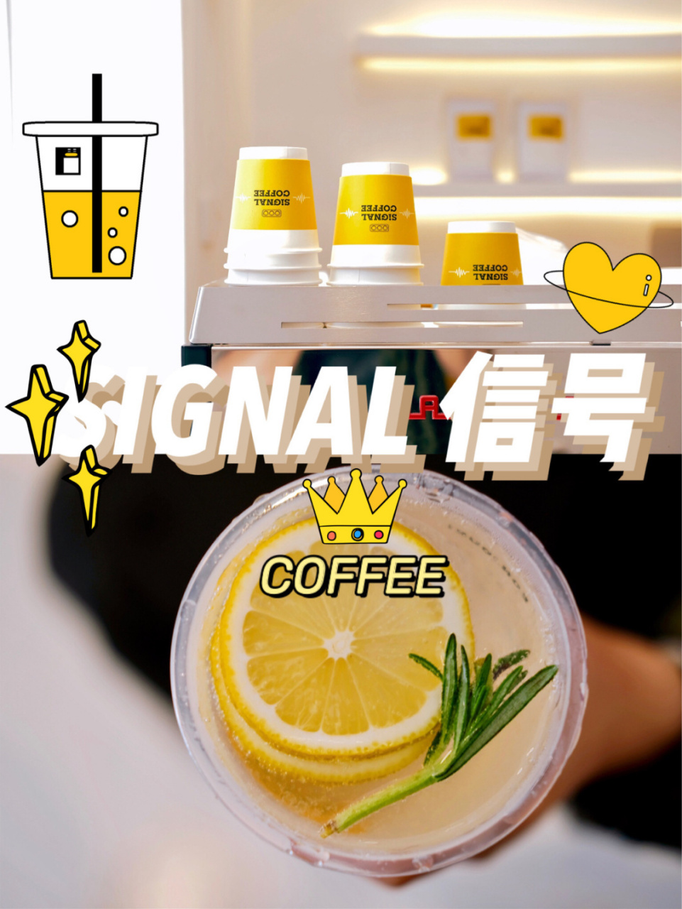 南宁探店|心动的信号96signal网红咖啡 当亮黄色碰上简约白色99 =