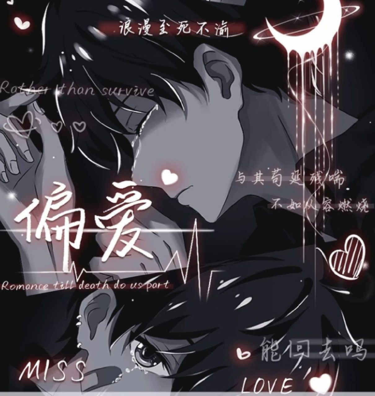 男生伤感壁纸 男生伤感壁纸