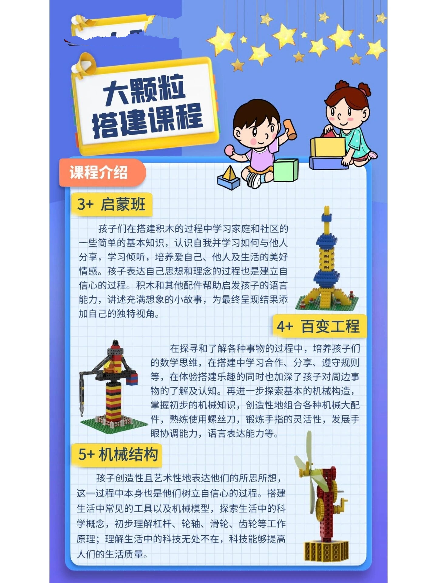 乐高教育各阶段课程内容介绍