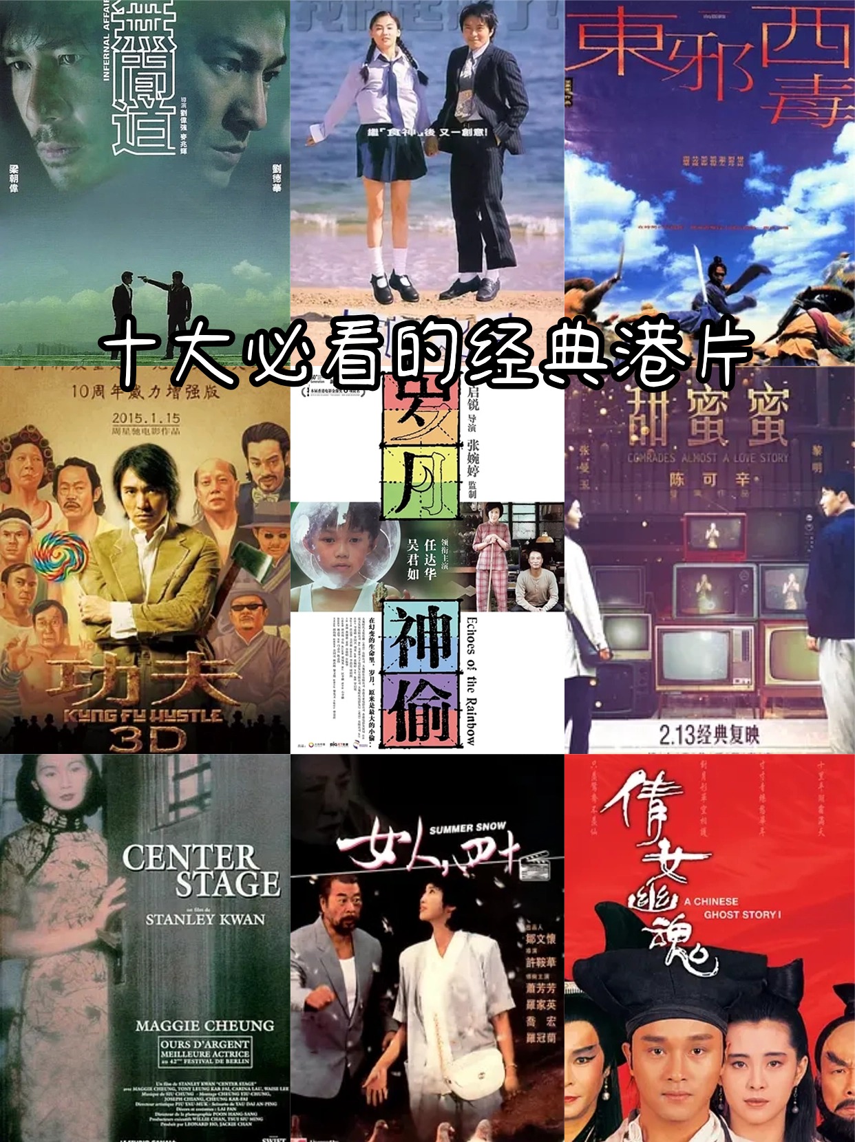 今天,就让我们一起走进那些被时光雕刻成永恒的港片世界,探索那些令人