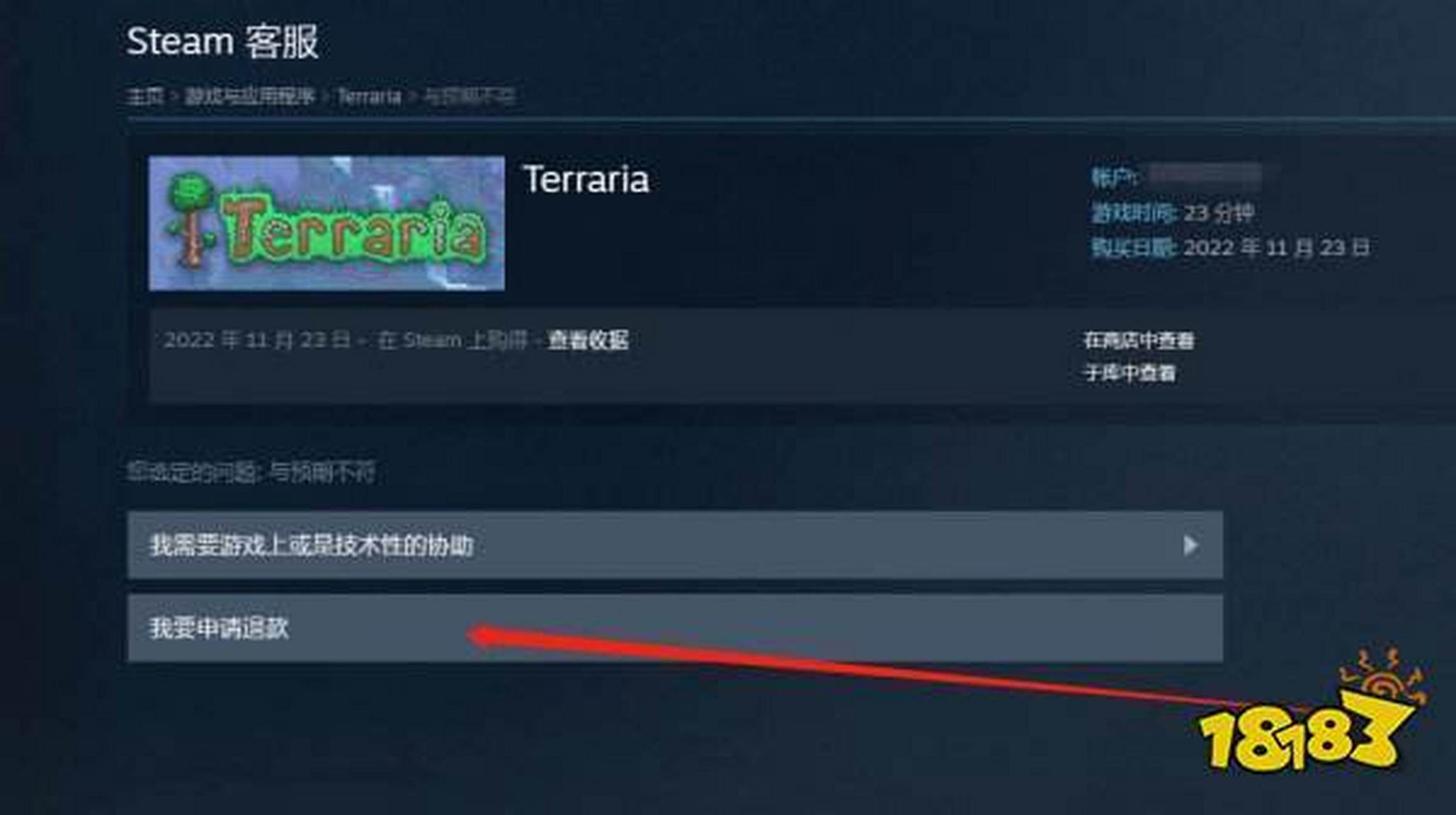 steam怎么退款 申请退款流程一览 steam退款一般通过进入客服选项申请