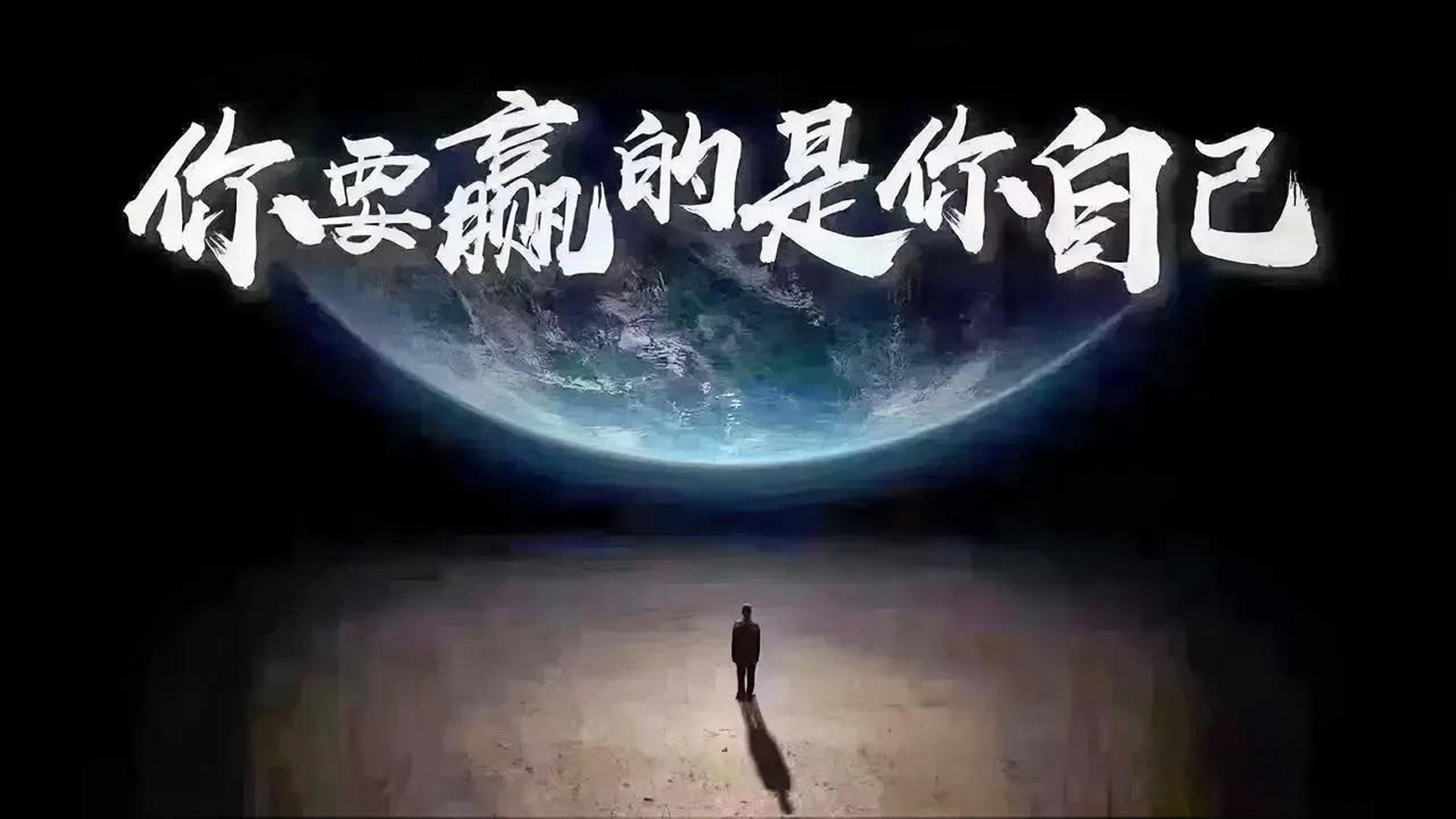 不要胡思乱想,不要被无意义的,没用的念头牵引,扰乱.