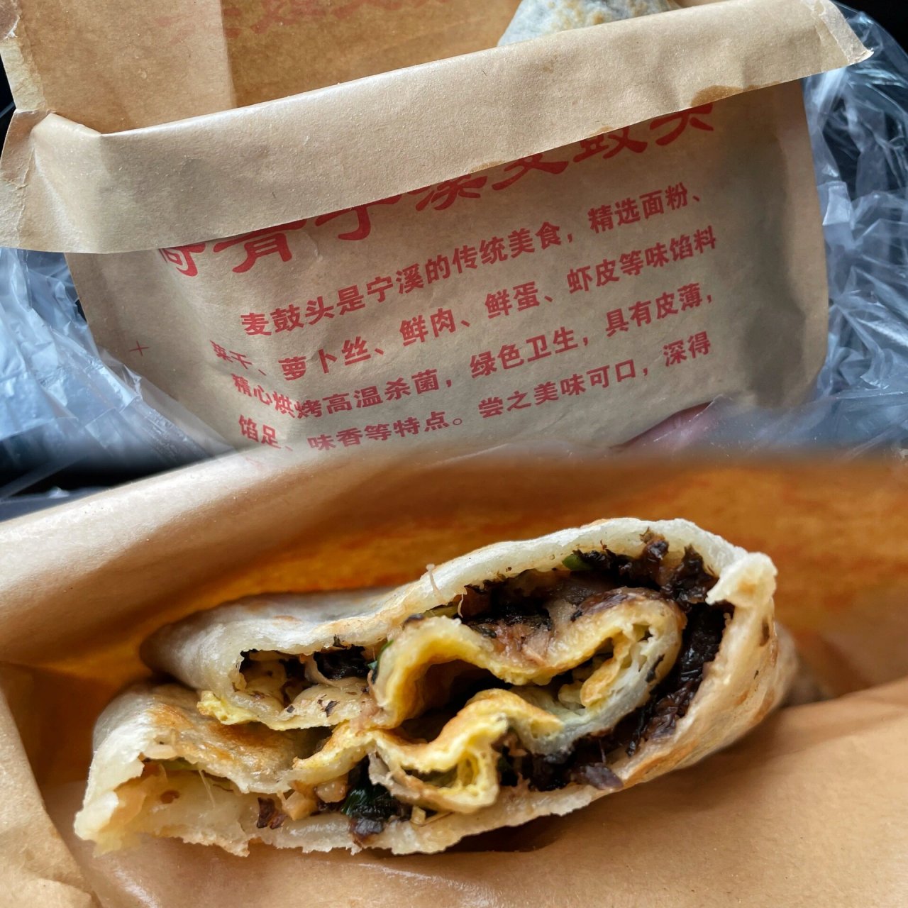 台州人的早餐记录-宁溪麦鼓头(加蛋04版) 9199