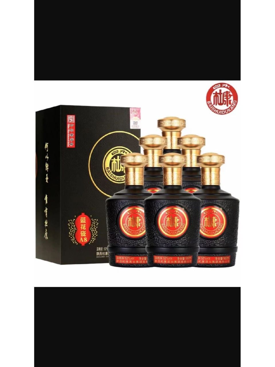 极品杜康清货 杜康蓝花瓷a8,一箱6瓶,酒精度52度,纯粮酿造,口感醇正