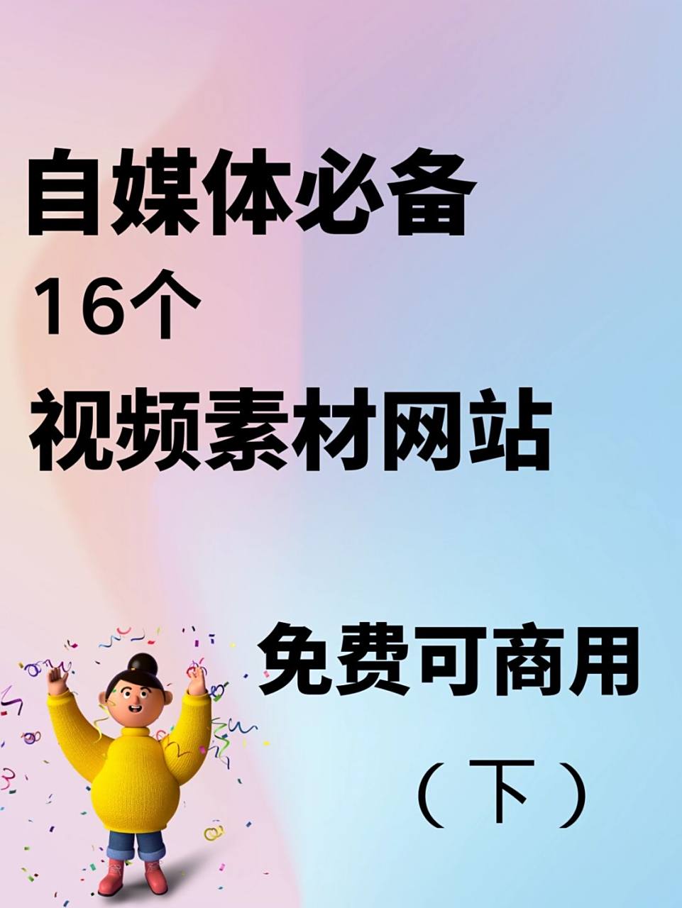 女视频高清素材网站_女生素材视频可保存霸气