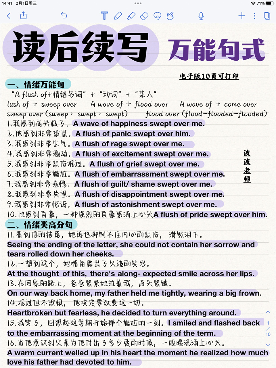 背会直接用 高中的宝子们!读后续写满分素材!