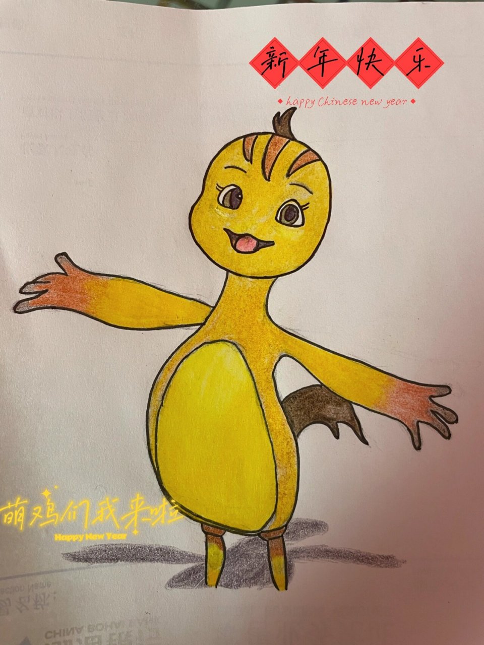 画个画✏️-萌鸡小队 美佳妈妈 宝贝一直很喜欢美佳妈妈,说她温柔