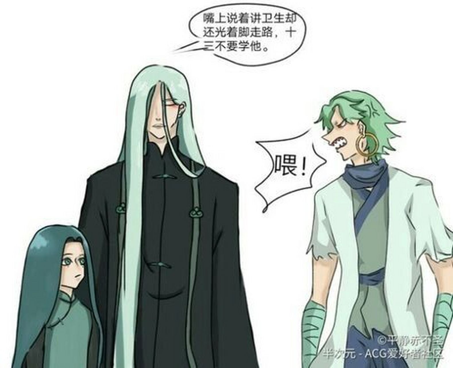 青凤吐槽赤牙 赤牙:这样说你礼貌吗?我真的会谢