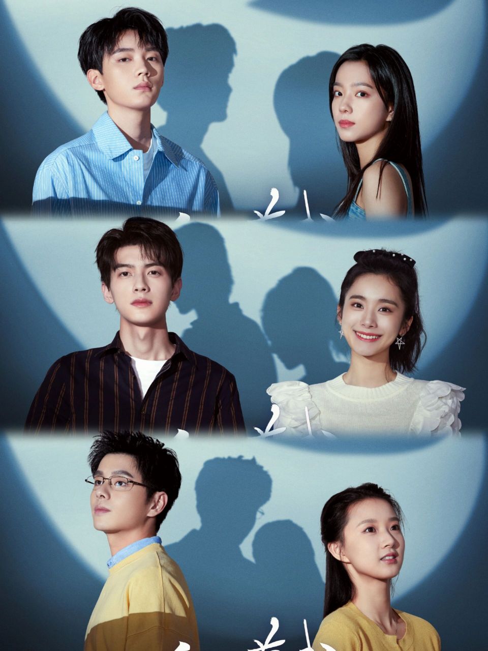 78白日梦我 林语惊74沈倦 小说改编7515 94剧名:白日梦我