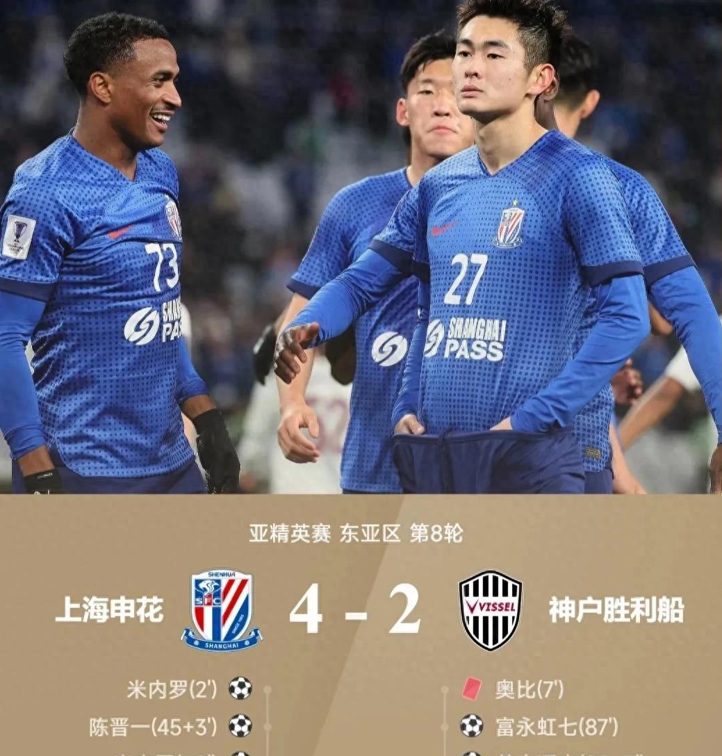 关于申花战上海申鑫，千钧一发之际双方实力对拼的信息