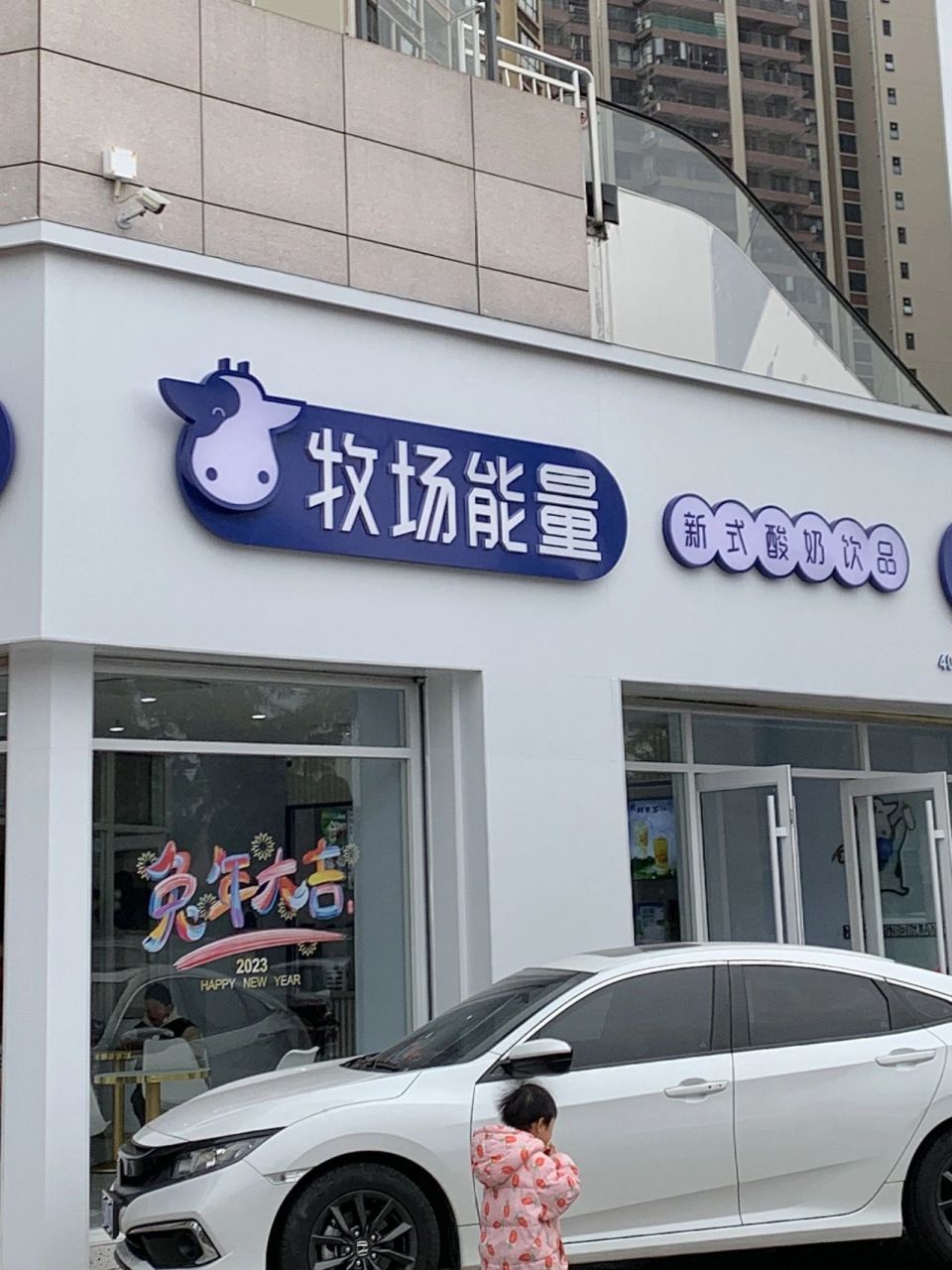 牧场能量|颜值可以味道也不错的奶茶店 家里这边也是刚开不久的奶茶店