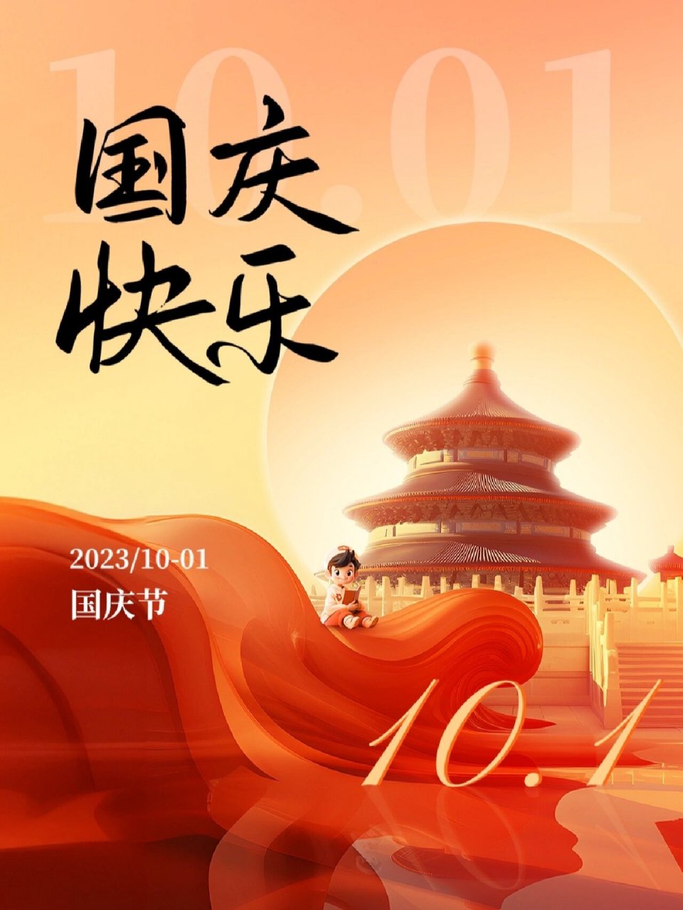 超燃文案7515这样表达爱国之情,大涨知识姿势 95十一国庆节