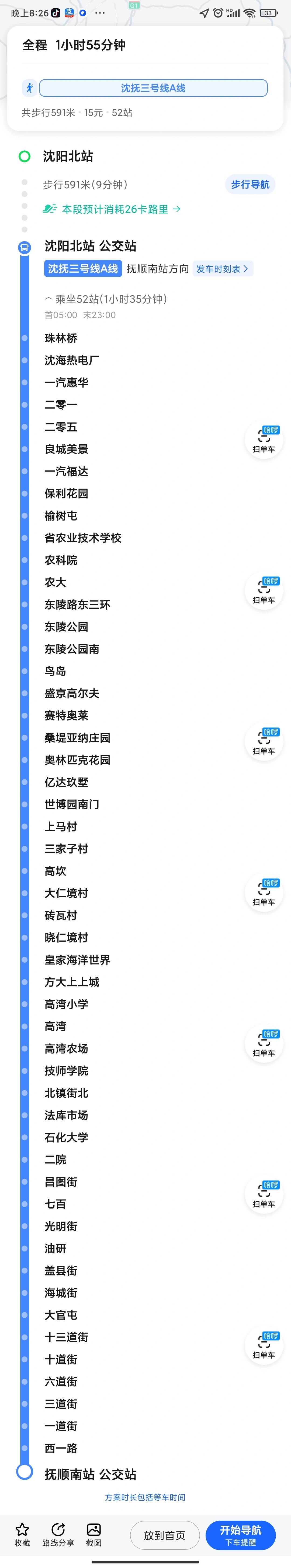 沈阳站站内换乘路线图图片