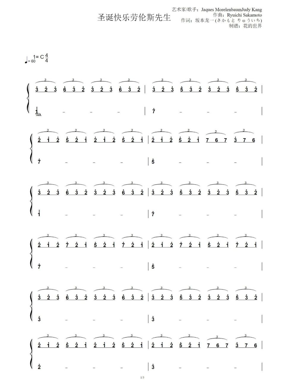 练琴日记93 |《圣诞快乐劳伦斯先生》简谱 "merry christmas mr.