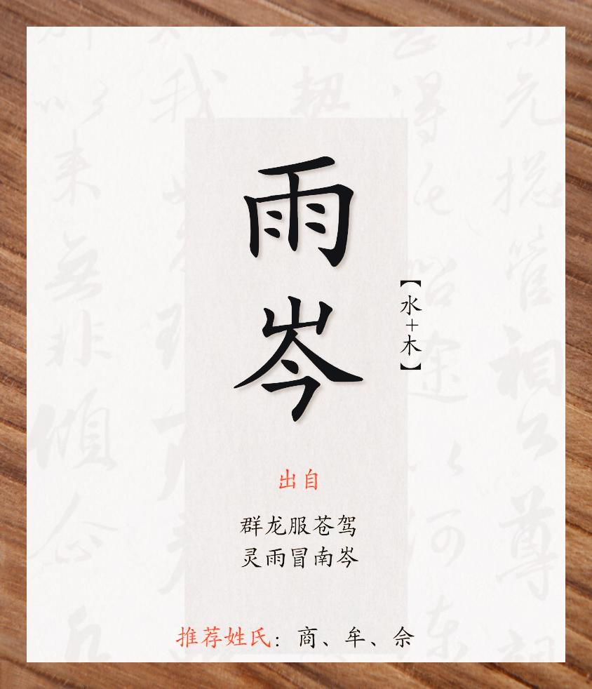 意的思是的蒼暖龙么组人取字-铁的竭半好-吗义_书和手名义那