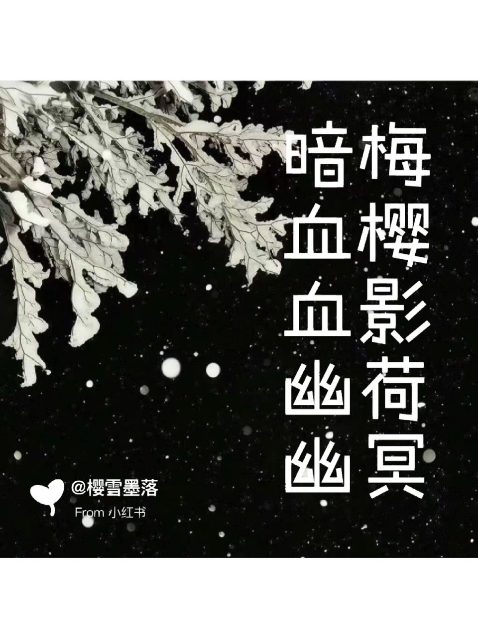 盘点那些好听的古风黑暗系女生网名!