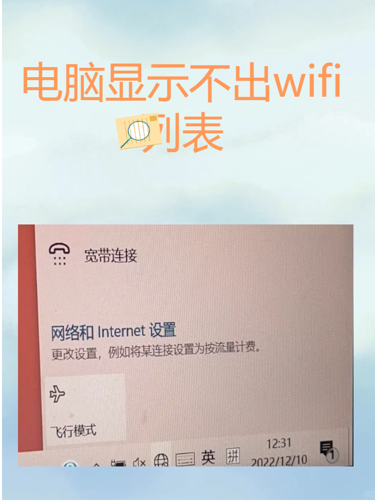 电脑显示不出wifi列表 今天我要分享给大家有关电脑显示不出wifi列表