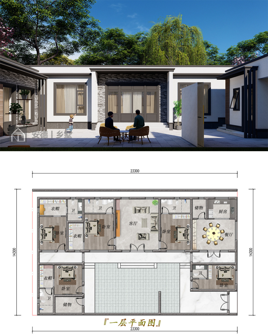 一层现代三合院,您想知道是什么样子吗? 建筑地址:北京市房山区十渡镇