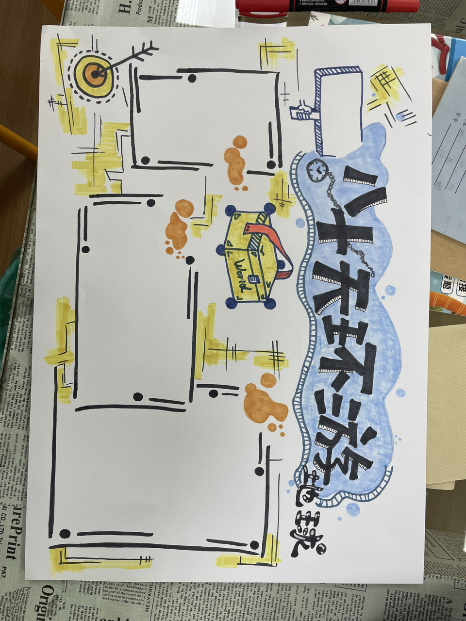 八十天环游地球 手抄报