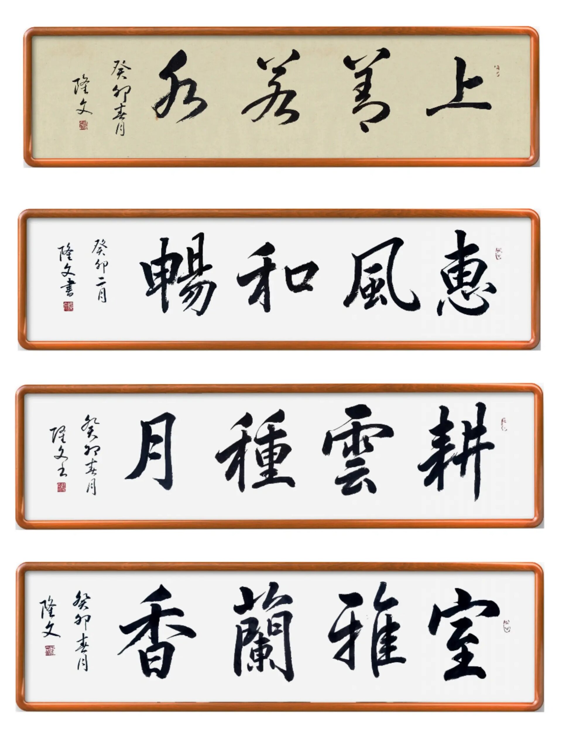 四尺对开横副书法作品可定制内容