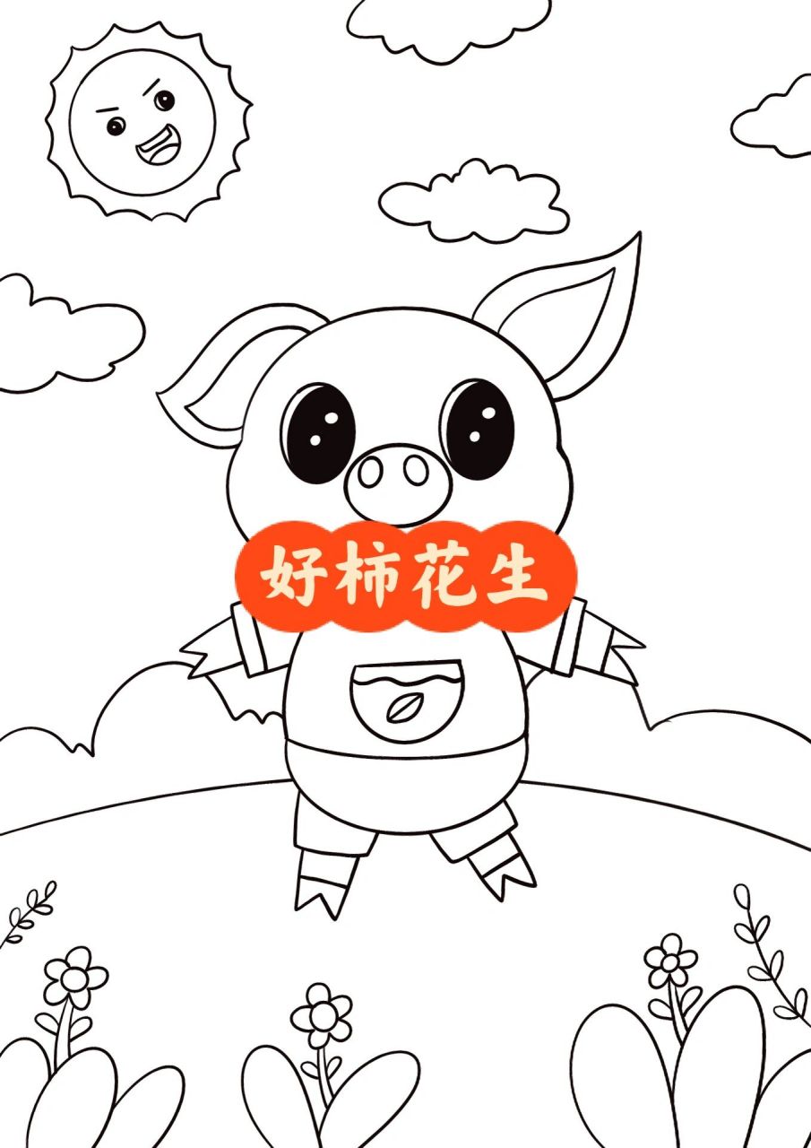 猪儿童画 动物主题画 可爱的小猪卡通画 动物主题画 可爱的小猪儿童