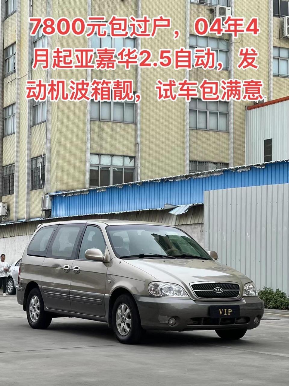 5自动,海关进口,7座豪华商务车,发动机波箱靓,试车包满意七座