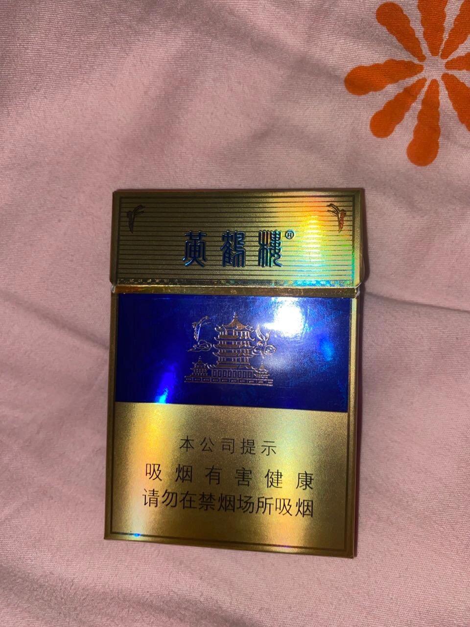 南京哪有卖黄鹤楼硬蓝的 不是蓝楼 是硬蓝中支的 我找了好多店都没有
