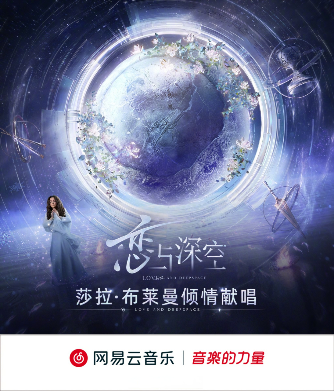 全球知名歌唱家,2008年北京奥运会主题曲演唱者#莎拉布莱曼# 献唱的超