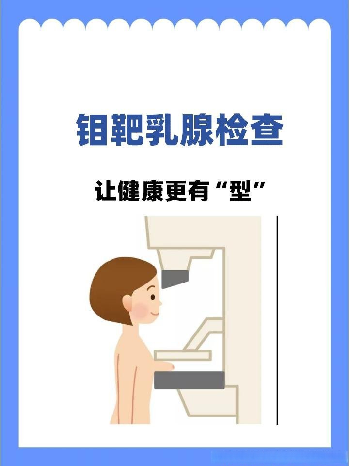 乳腺增生:了解与预防