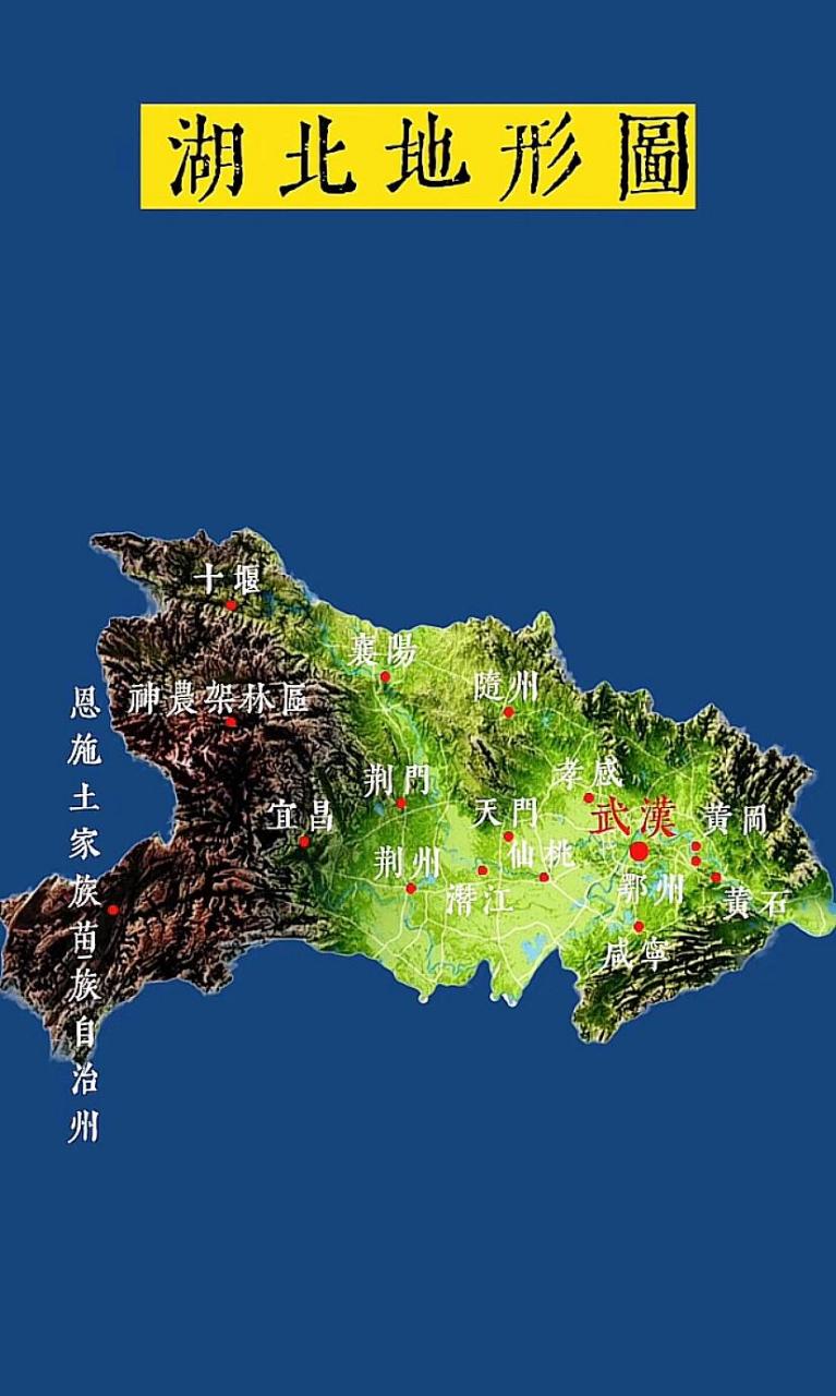 湖北地貌地形图图片