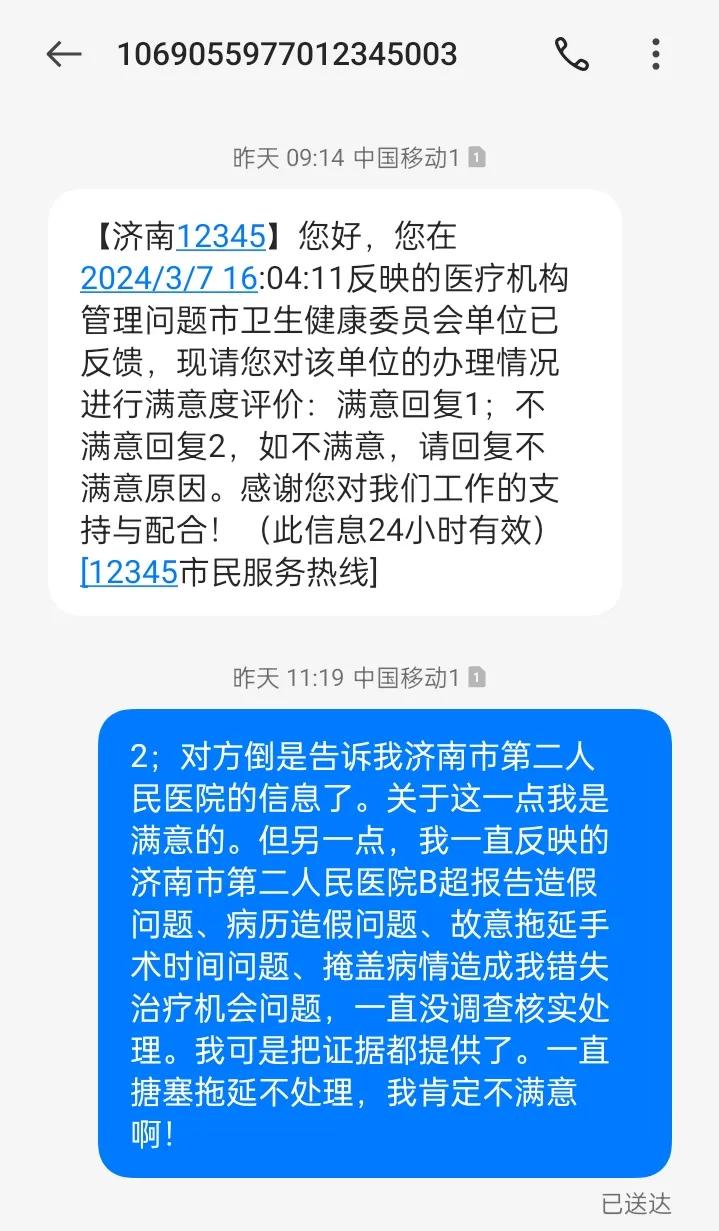 免费网络短信激活失败怎么办理 免费网络短信激活失败怎么办理