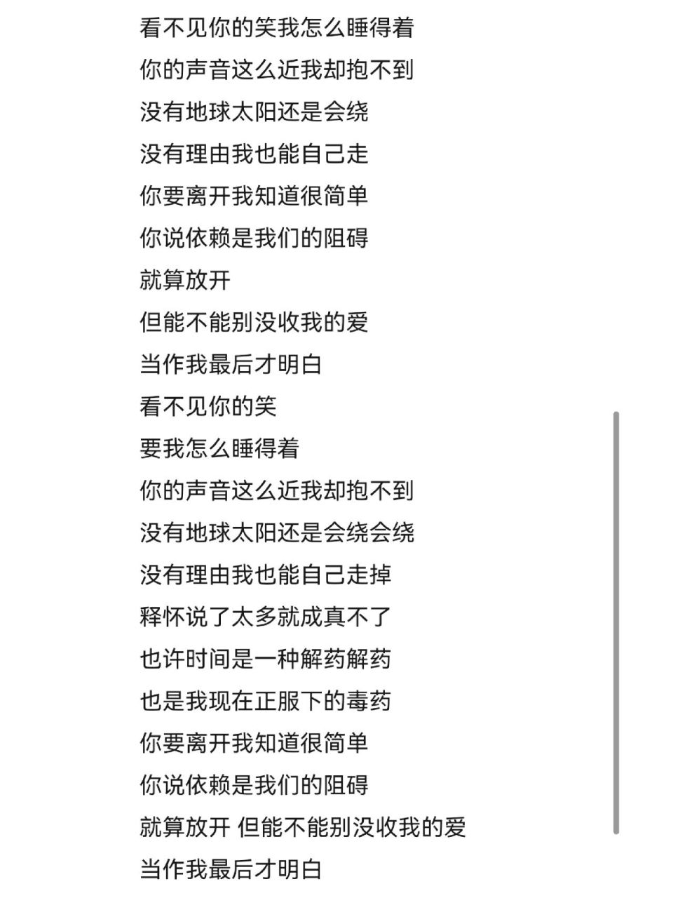 周杰伦《彩虹》歌词 为什么要一个口罩?