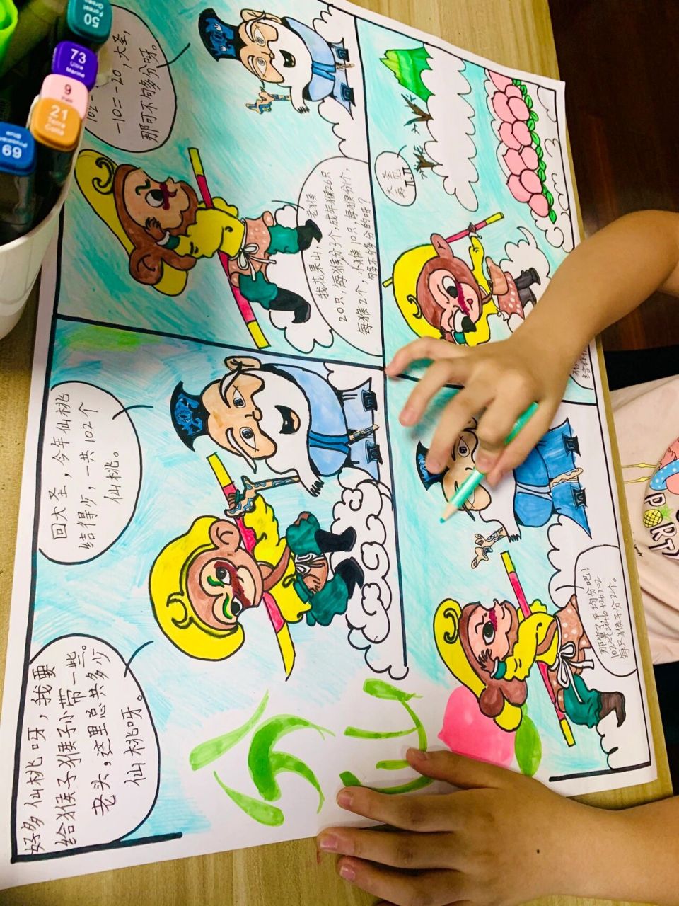 数学四格漫画——分仙桃🍑 学费了吗