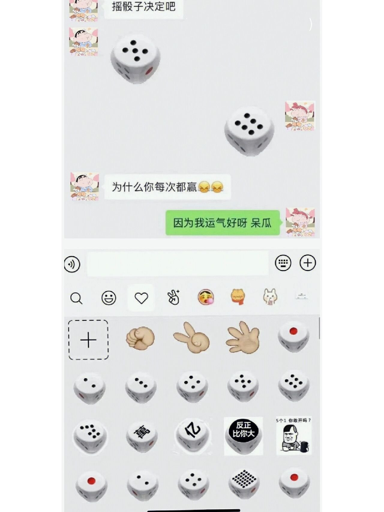 10摇骰子永远不会输的秘密 快拿这套路骰子 去套路朋友们 哈哈哈哈