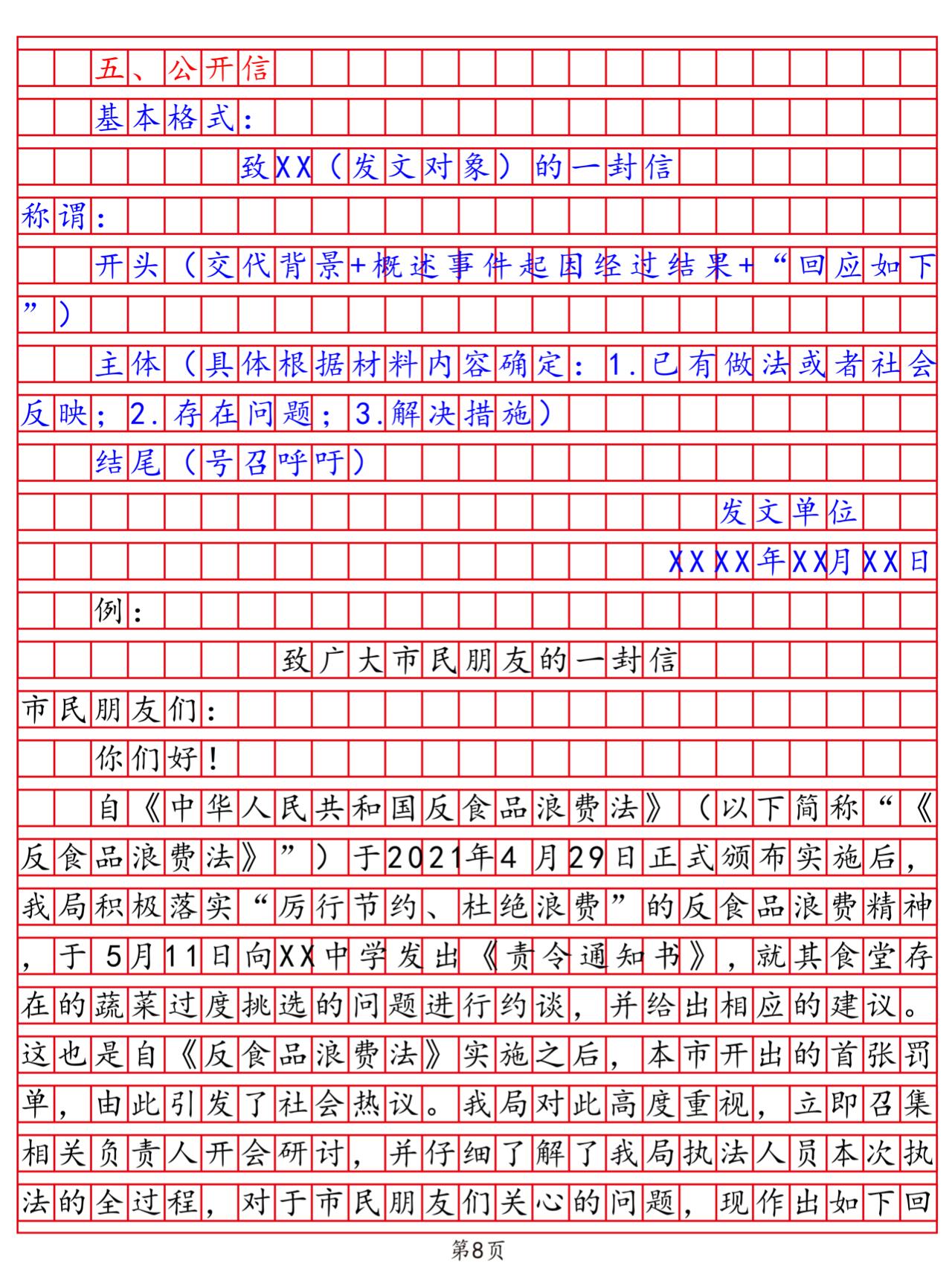 脚注的正确格式范文图片