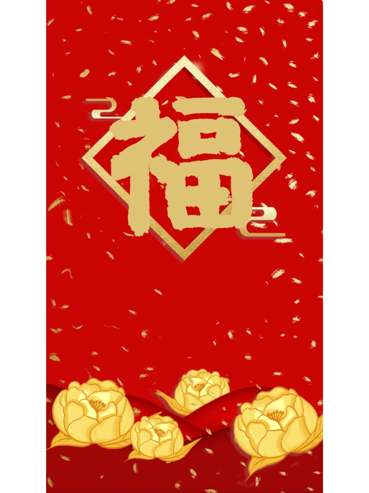 福字背景素材丨中国风新年喜庆福气海报模板