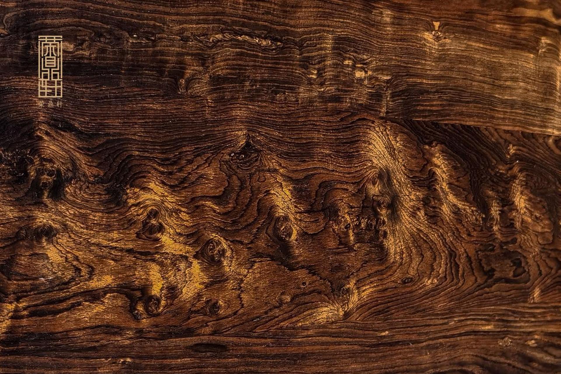 紫光檀绚烂的紫金纹理表现,极富文人意趣,与海黄相比毫不逊色.