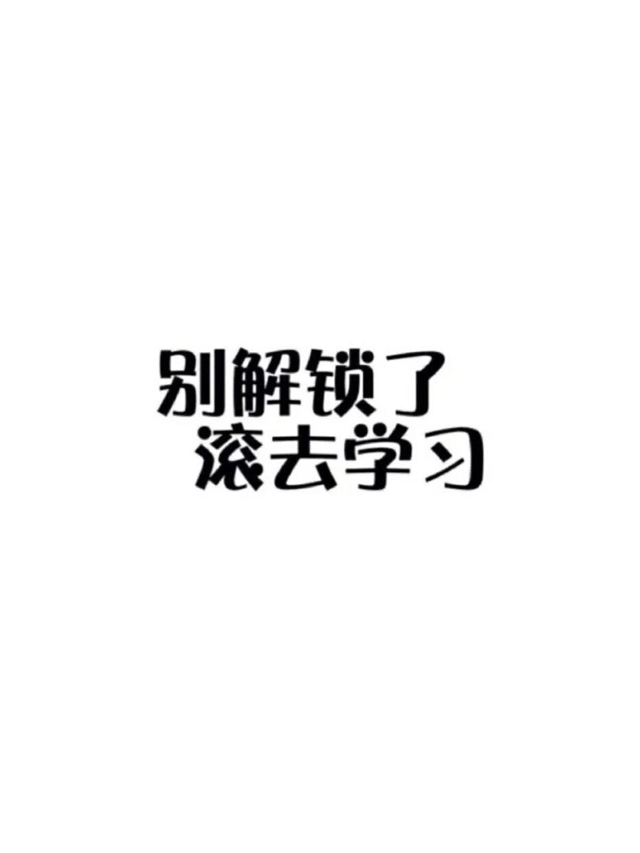 自律壁纸1