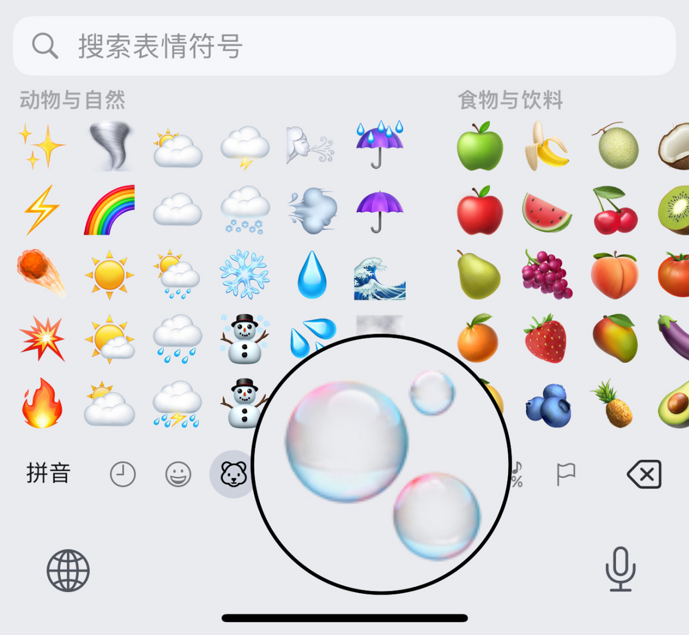 emoji泡泡图案图片