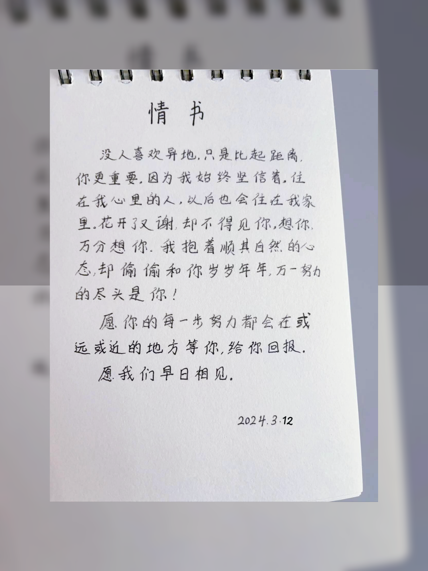 情人节表白200字图片