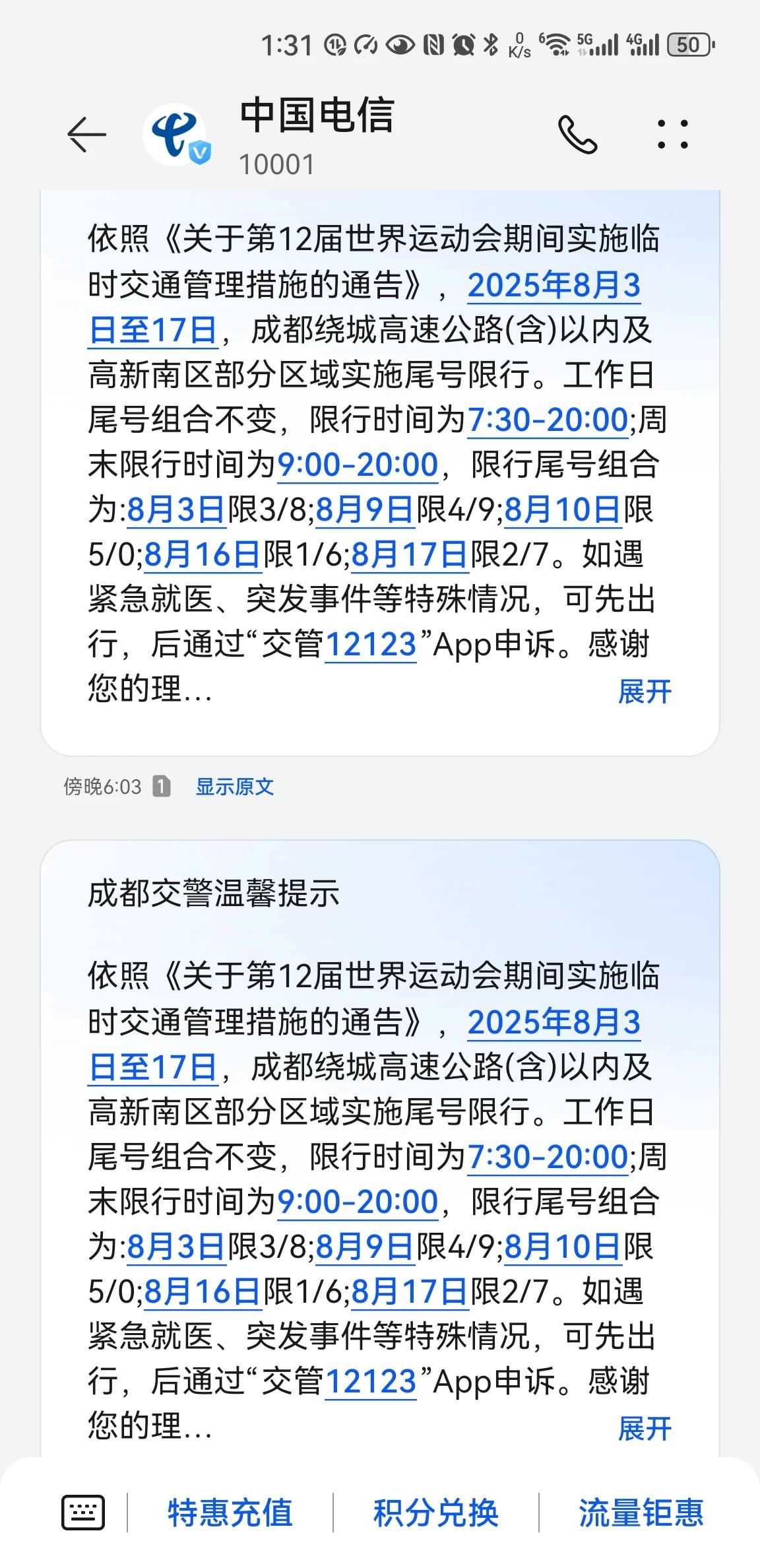 为什收不到短信通知信息 为什收不到短信通知信息