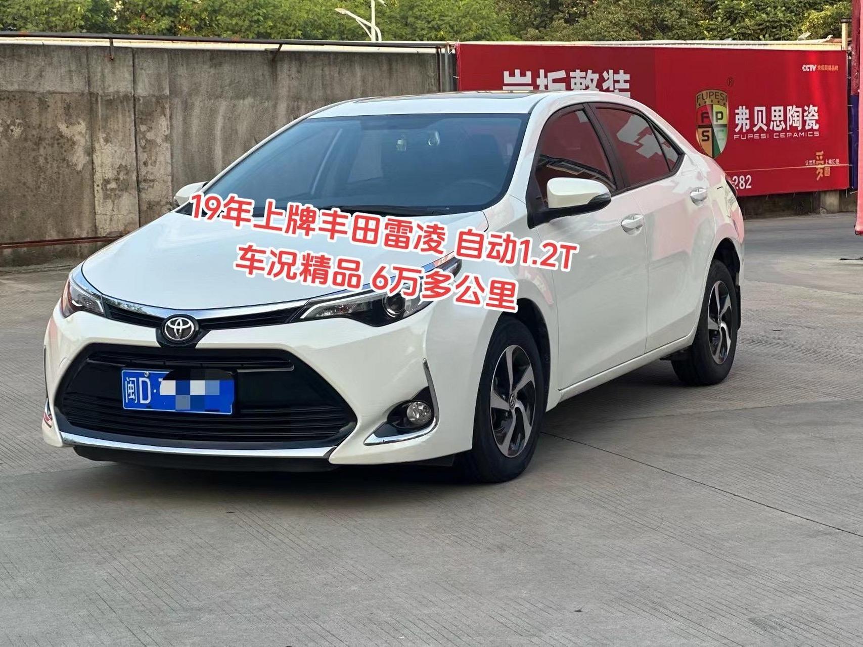 买入19年上牌丰田雷凌 自动1.2t 车况精品 6万多公里高性价比