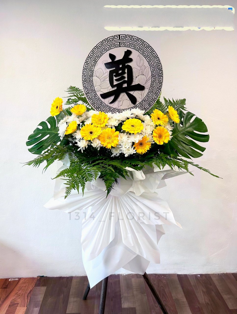 9890|白事祭奠花篮199起 丧礼花篮 当天3点前预定花篮 我们都可以