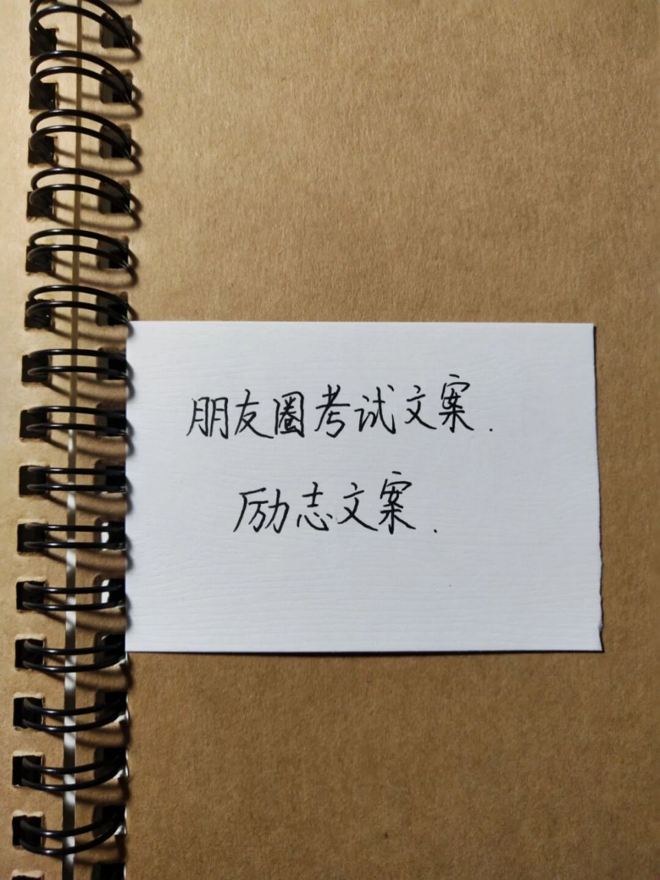 励志字条(励志字句子)