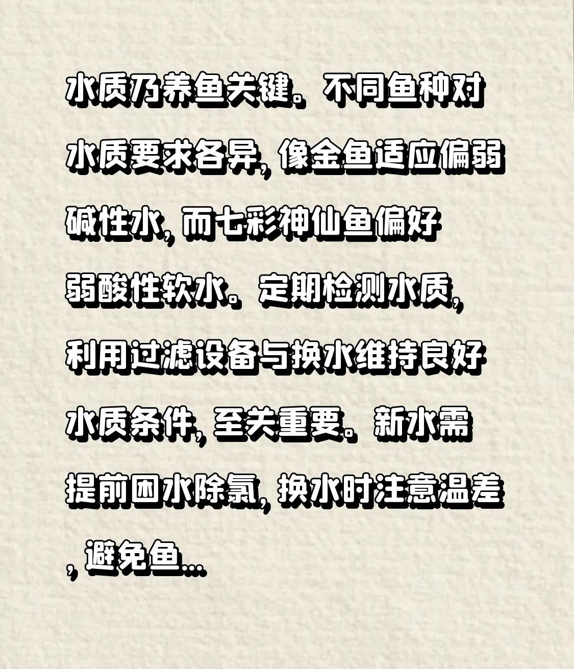 养鱼的故事(关于养鱼的故事)