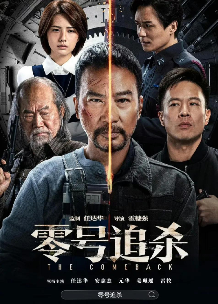 《零号追杀》动作场面有多燃  炎热的夏季,火爆的暑期,一部非常燃的