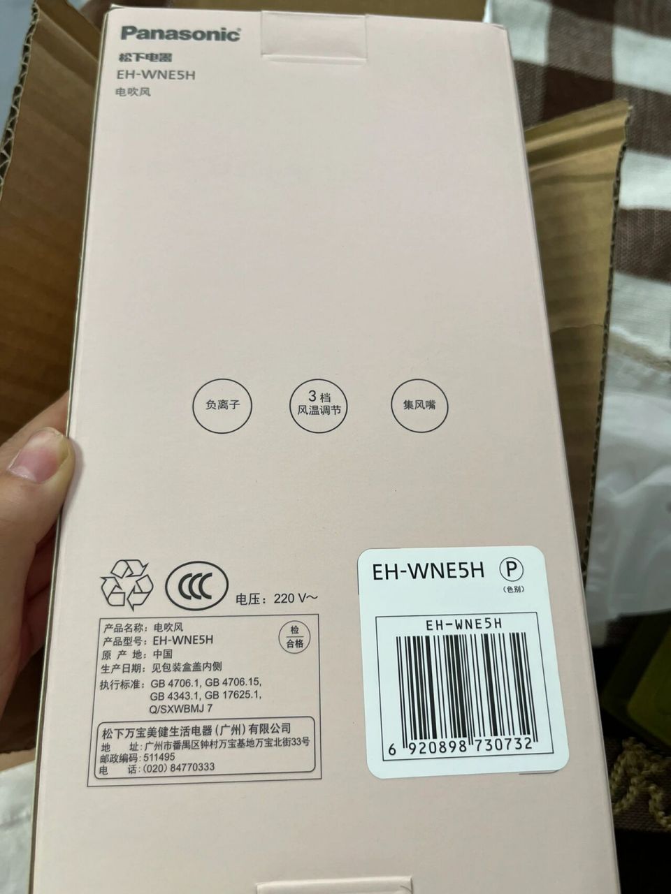 《松下》和《松下万宝美健》是一个牌子吗?