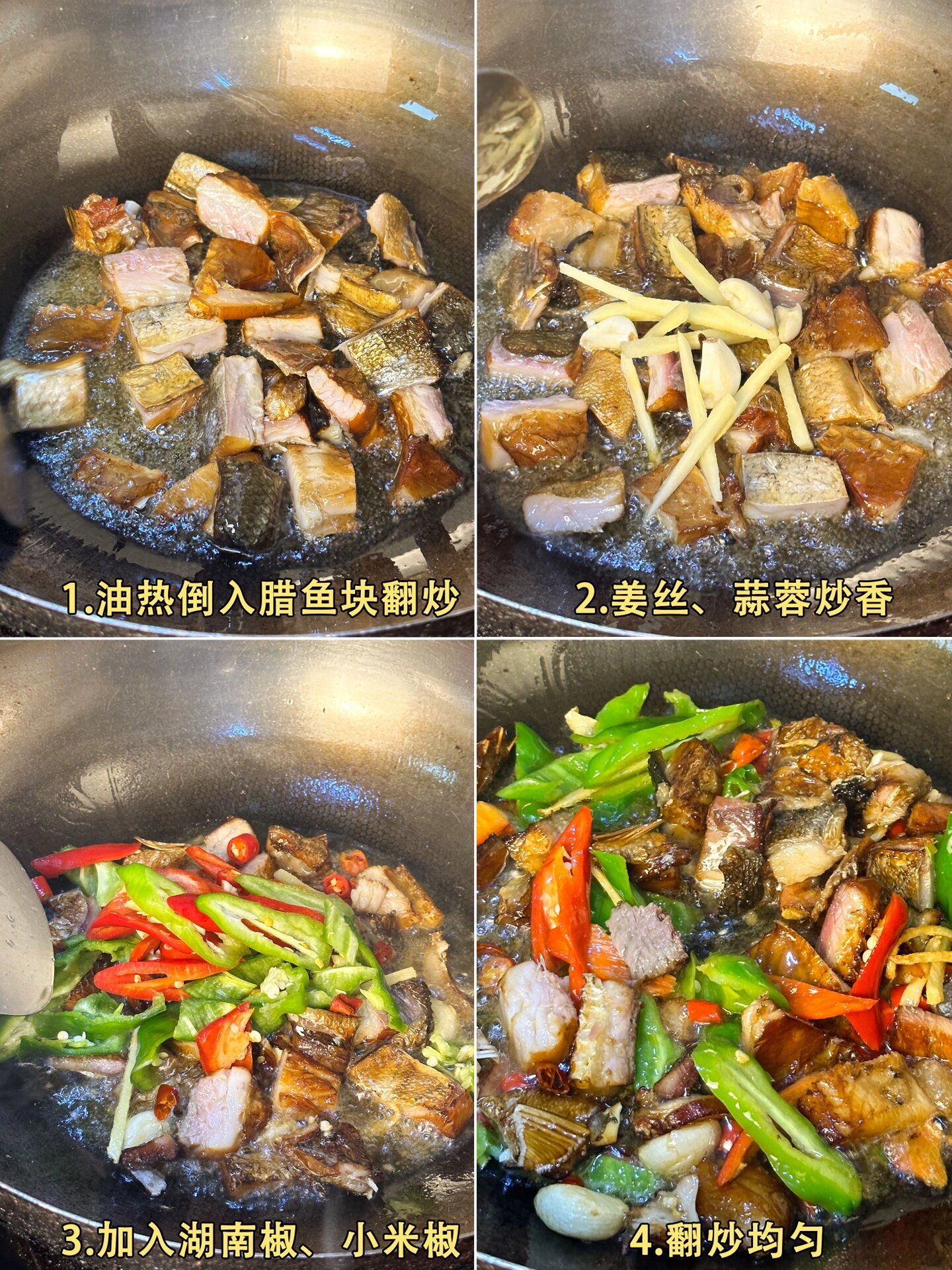 这样做湖南腊鱼巨巨巨好吃,咸香辣过瘾9797
